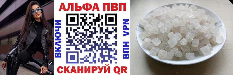 APVP крисы CK  Купить где  Красный Холм 