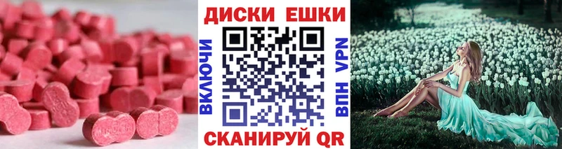 Экстази 99%  Купить где  Красный Холм 