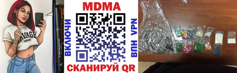 MDMA VHQ  Купить закладки  Красный Холм 