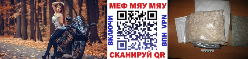 Мефедрон mephedrone  Купить  Красный Холм 