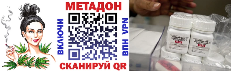 МЕТАДОН methadone  Купить где  Красный Холм 